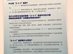 -上海市第四人民医院