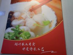 -非遗·十八曲鱼饺(西马总店)