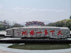 -终南山古楼观历史文化景区