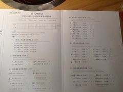 菜单-班花麻辣烫(南京概念店)