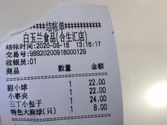 -白玉兰食品甜凤店(合生汇店)