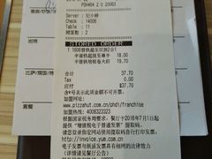 -必胜客(蜀山万象汇店)