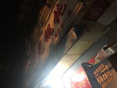 门面-潘国仙耳光馄饨(黄家阙路店)