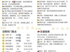 -日照灯塔风景区