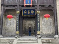 -皇城相府