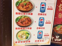 -西北杂粮筐手工面凉皮(来福士店)