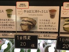 -伊藤久右卫门(宇治本店)