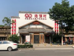 门面-大张烙馍村(绿地店)