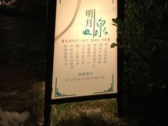 -许昌花溪大酒店
