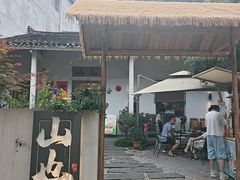 -山也·私厨(岳麓店)
