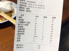 账单-搓火大都会(广安门总店)