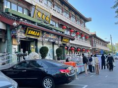 门面-南来顺饭庄·清真(南菜园店)