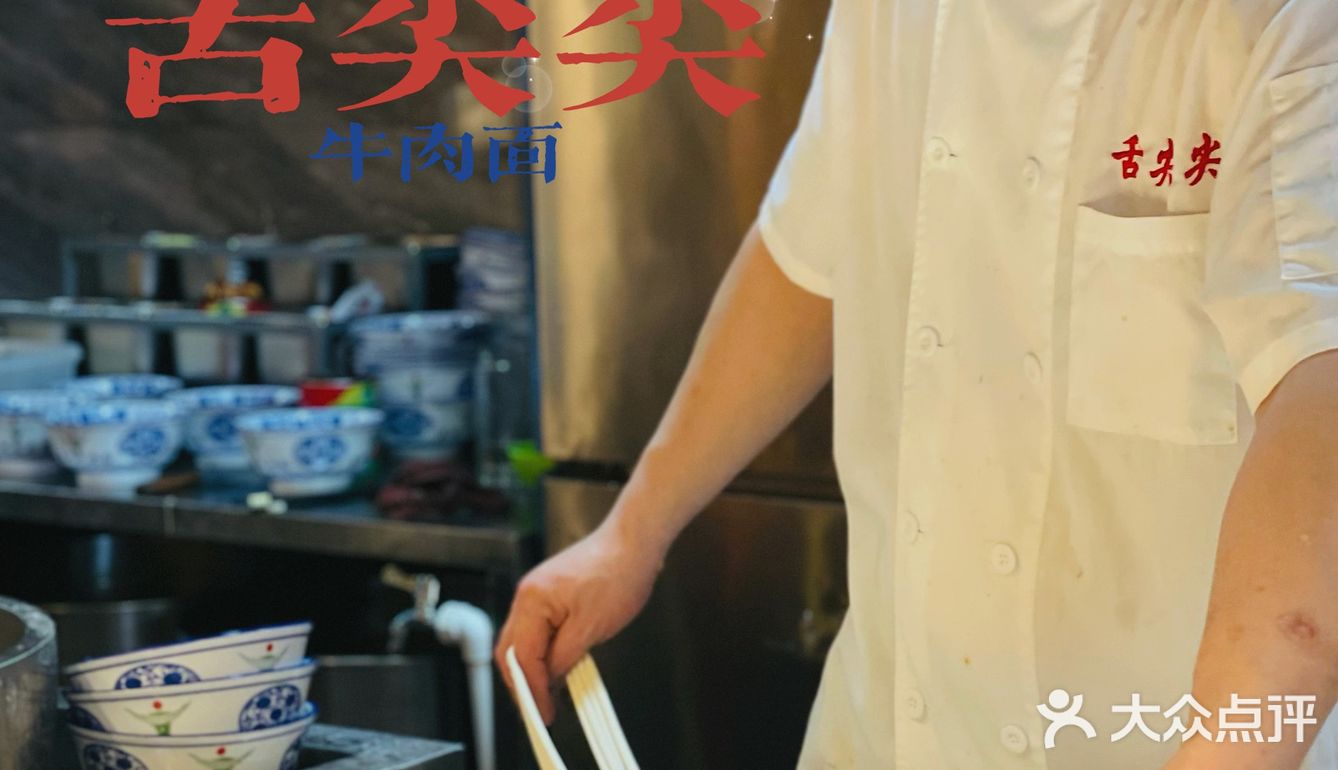 品尊‭‮味美‬‬牛肉面🐮