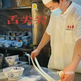 品尊‭‮味美‬‬牛肉面🐮