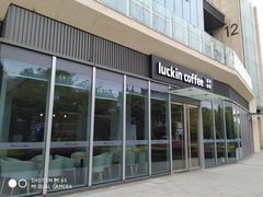 -瑞幸咖啡(杭州绿地中央店)
