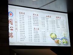 菜单-同心楼(解放北路店)