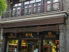 门面-天福号(前门店)