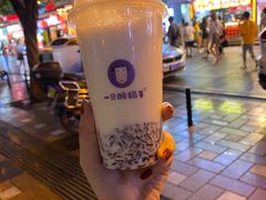 -一只酸奶牛(八一路店)
