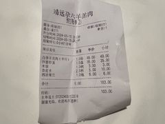 -靖远尕六美味羊羔肉