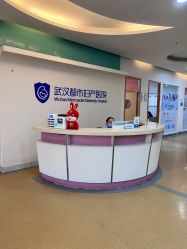 -武汉都市妇产医院