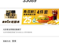 -麦当劳(展览路店)