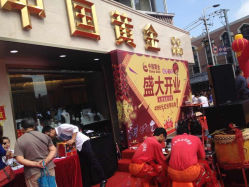 -中国黄金(塘桥店)