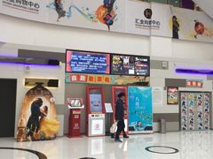 -汇金缪斯影城(八佰伴店)