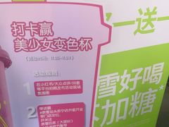 -奈雪的茶(苏宁广场店)