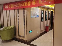 -华夏良子(京密路店)