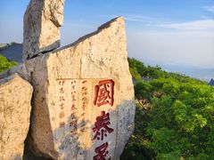 -泰山风景名胜区