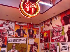 -明腾壹间茶餐厅(新都会花园广场店)