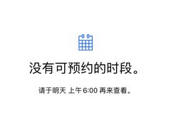 -Apple零售店(成都太古里店)