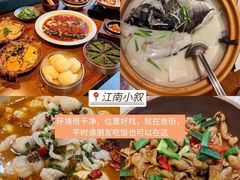 -江南小叙·美食研究院(鱼街店)