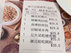 -海天花园酒家