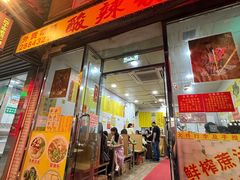 -酸辣粉(氹仔店)