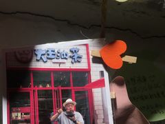 -大王油茶(二厂文创公园店)