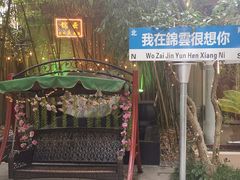 -中和·国风茶馆(愚园路店)