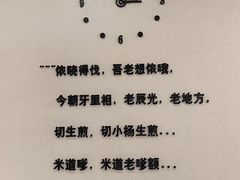 -小杨生煎(香港名都店)