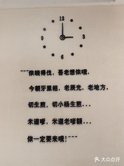 小杨生煎(香港名都店)图片