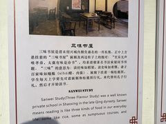 -绍兴鲁迅故里·沈园景区