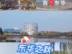 -东华大学(松江校区)