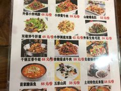 菜单-怡和居北京涮羊肉(次南门店)