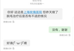 -上海玫瑰医疗美容医院