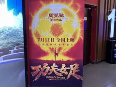 -卢米埃影城(长楹天街IMAX激光店)