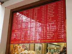 菜单-玉华台饭庄(裕中西里小区店)