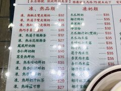 菜单-义顺牛奶公司(新马路老店)