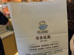 -新侨三宝乐面包店(崇文门店)
