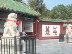 -关林