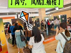 -凤凰汇购物中心