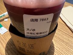 冰摇红莓黑加仑-星巴克(北京中关村北京国际店)
